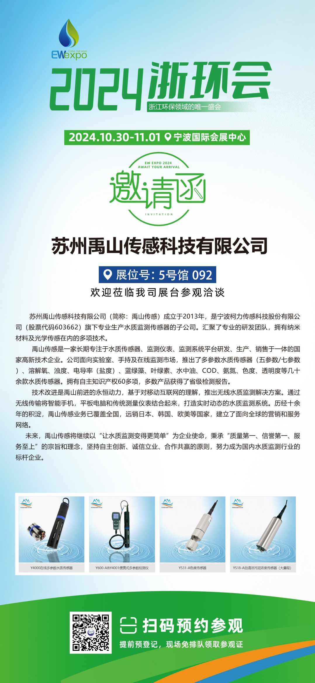 必一运动Bsports传感